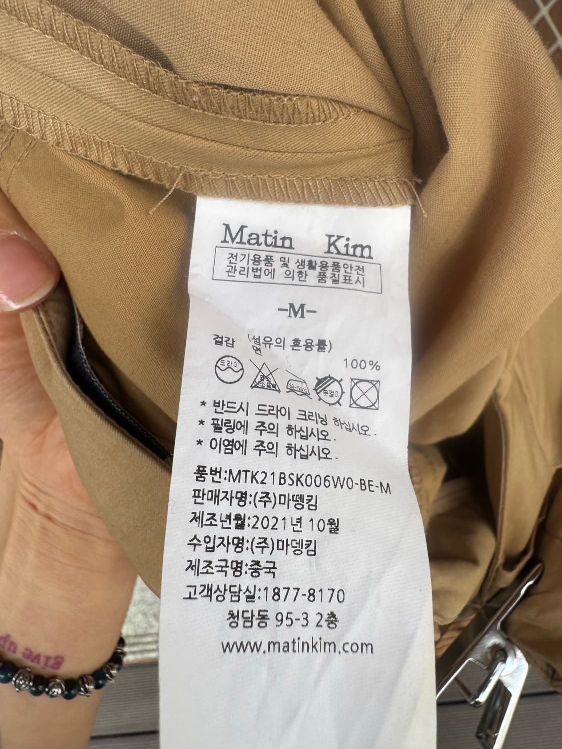 마뗑킴 코팅 카고 베이지 앞지퍼 트임 롱스커트 M 상품이미지8