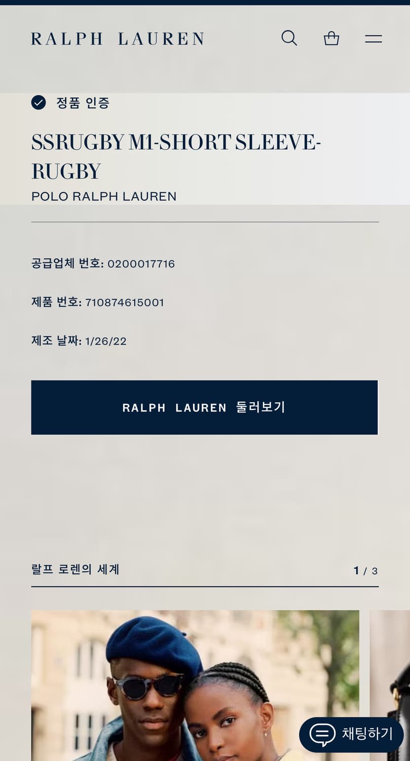 XL 폴로랄프로렌 단가라 반팔 럭비티  상품이미지6