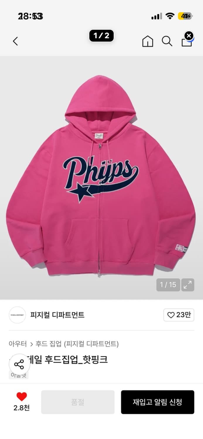 피지컬 디파트먼트 스타테일 후드집업_핫핑크 상품이미지1