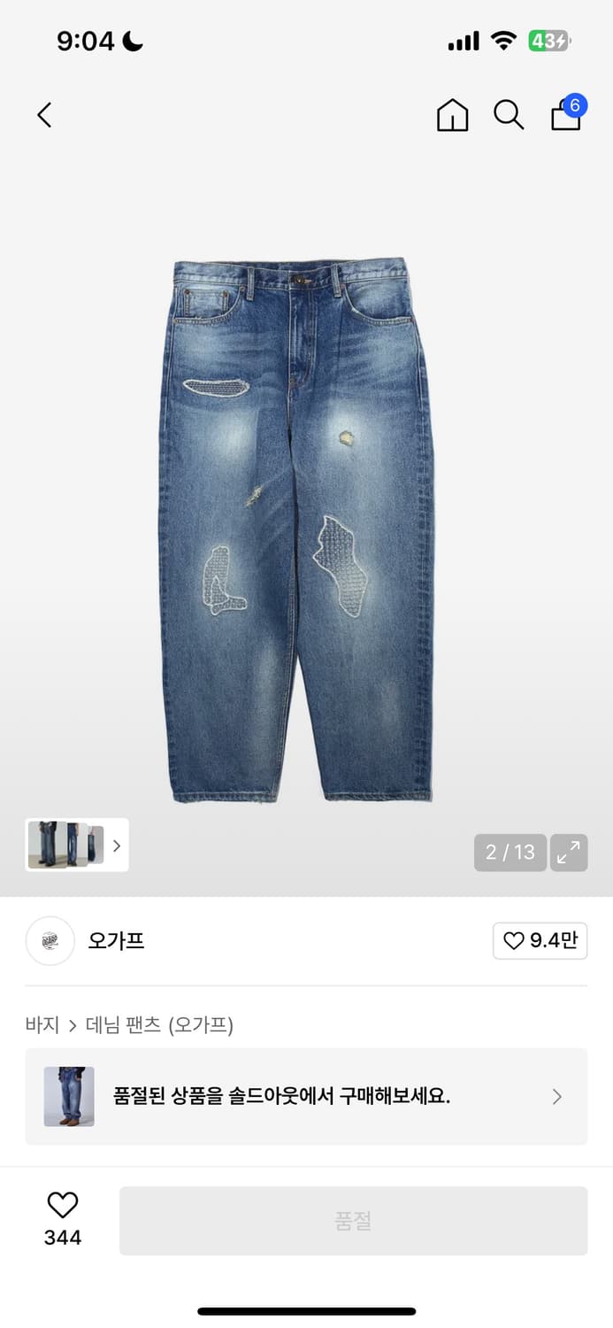오가프 패치워크 데님 상품이미지2