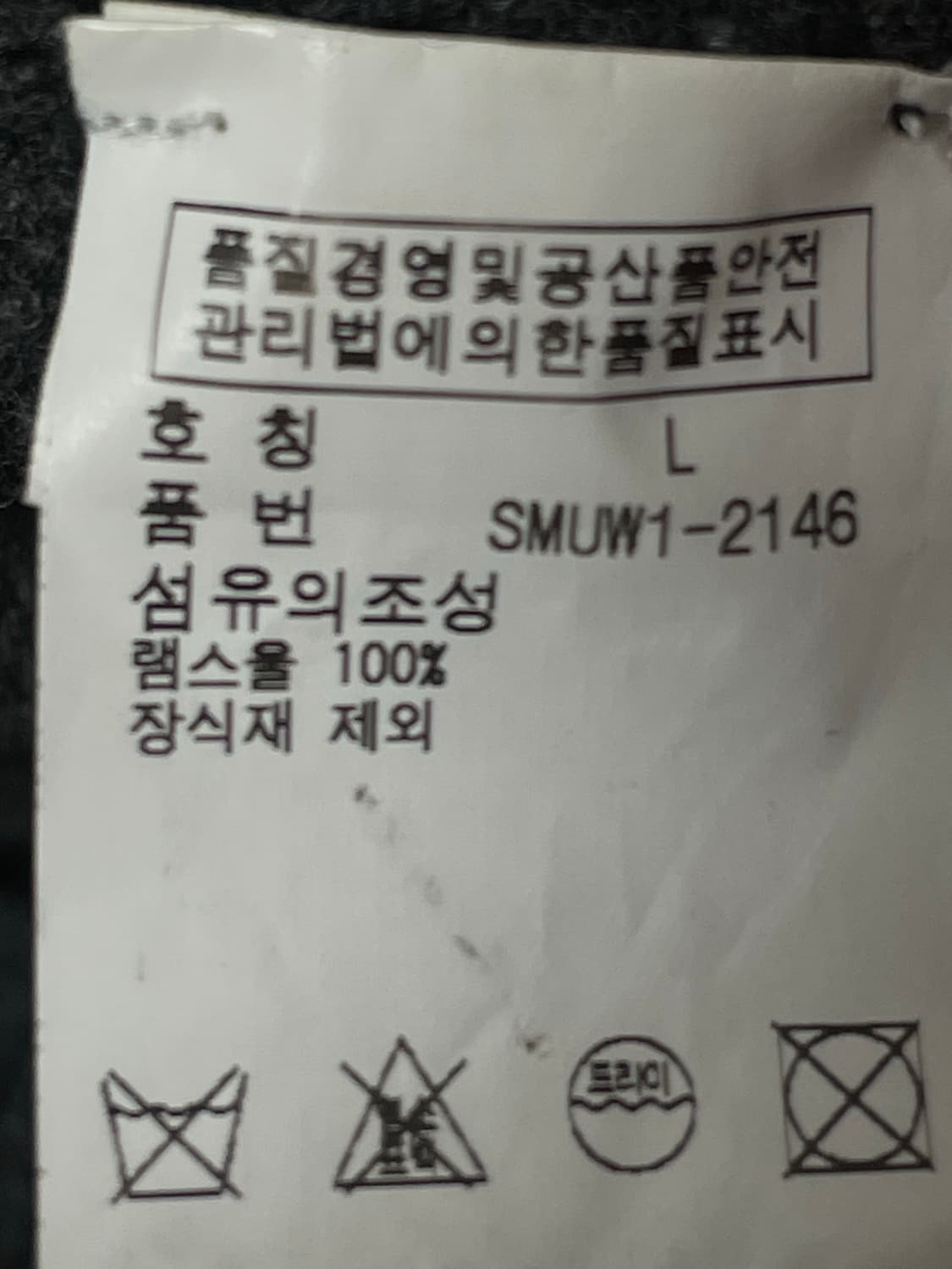 (희귀템) 폴로 빅포니 투웨이 독일 니트집업 L 상품이미지6