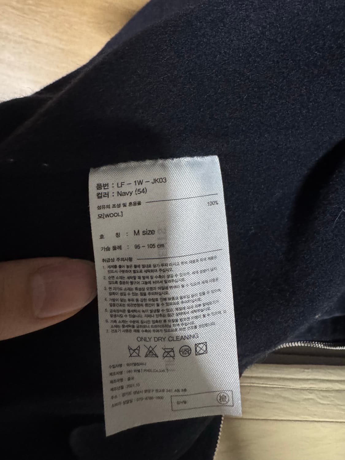 라이풀 미니멀 가먼츠 울 자켓M 상품이미지4