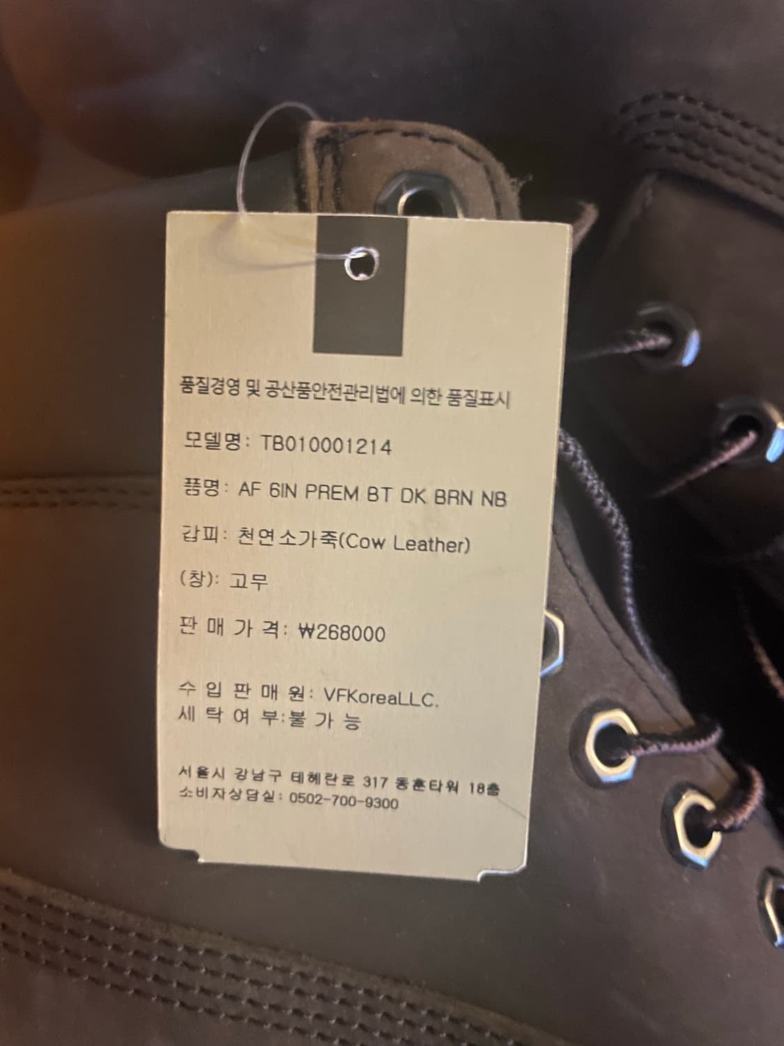 팀버랜드 프리미엄 6인치 브라운 (워터 프루프) 상품이미지2