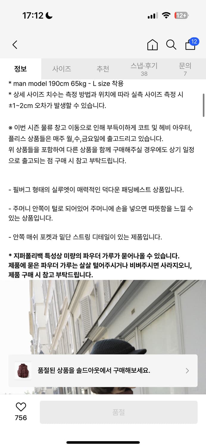 토마스모어 TC4-JP01 필버그 다운베스트-와인 상품이미지8