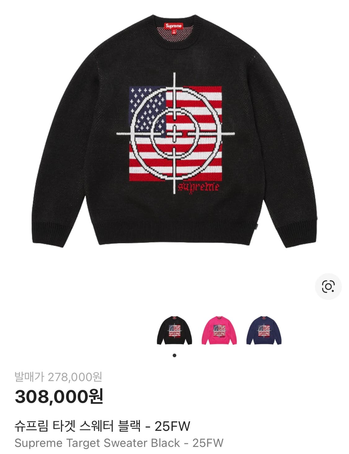 슈프림 타겟 스웨터 블랙 M 상품이미지1