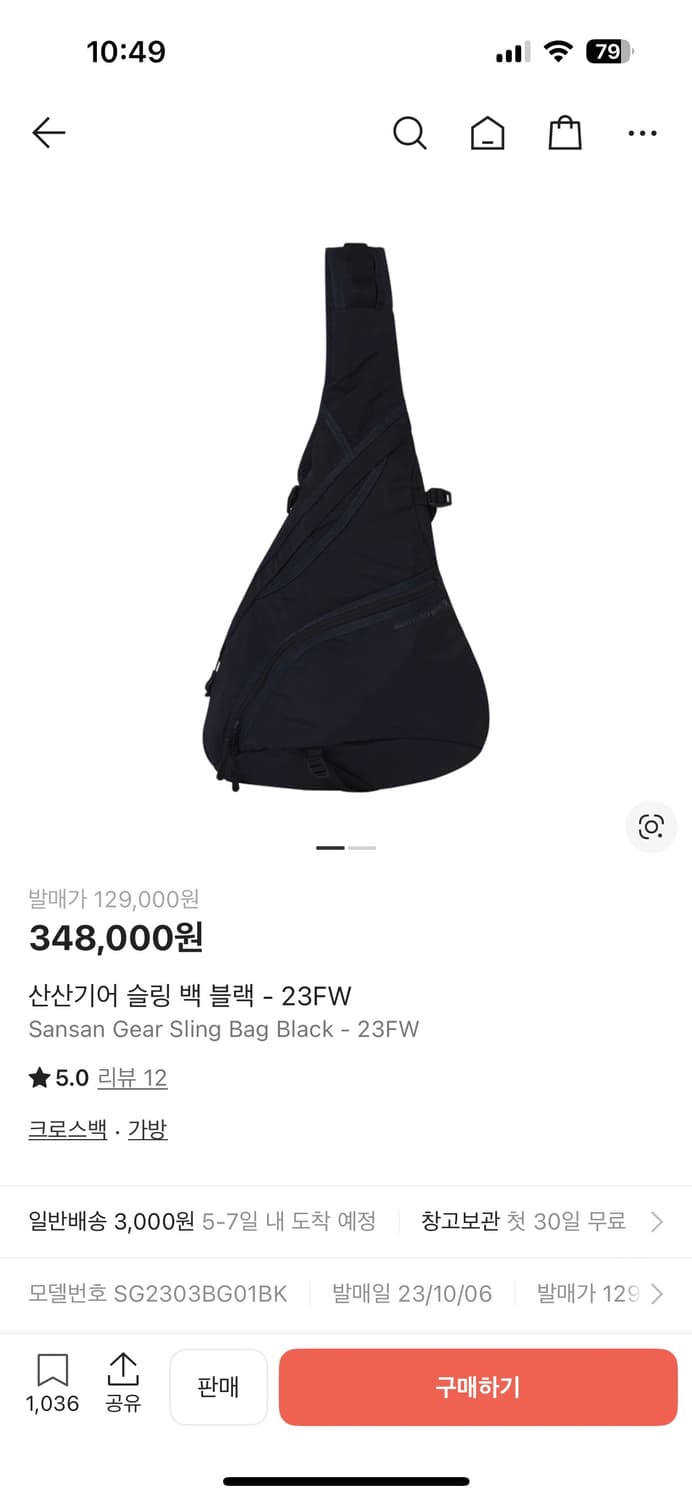 산산기어 슬링백 블랙-23fw 상품이미지1