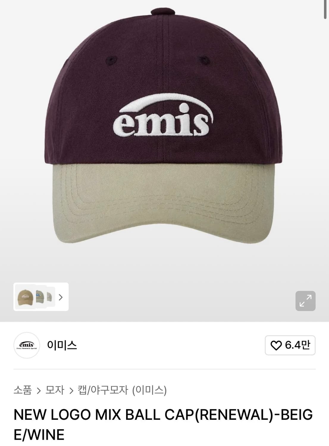 이미스 로고 믹스 볼캡 와인/베이지 상품이미지1