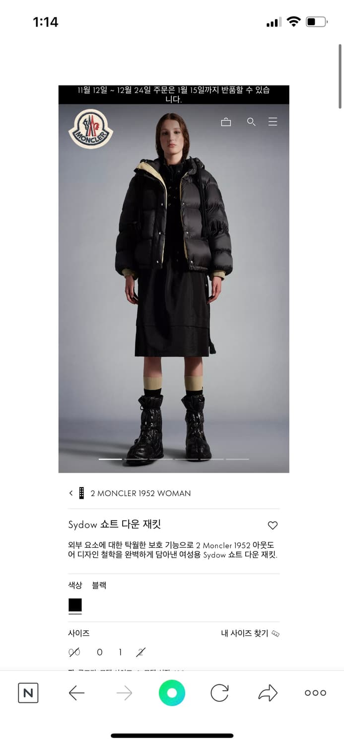 몽클레어 쇼트 다운 자켓 (00) 상품이미지1