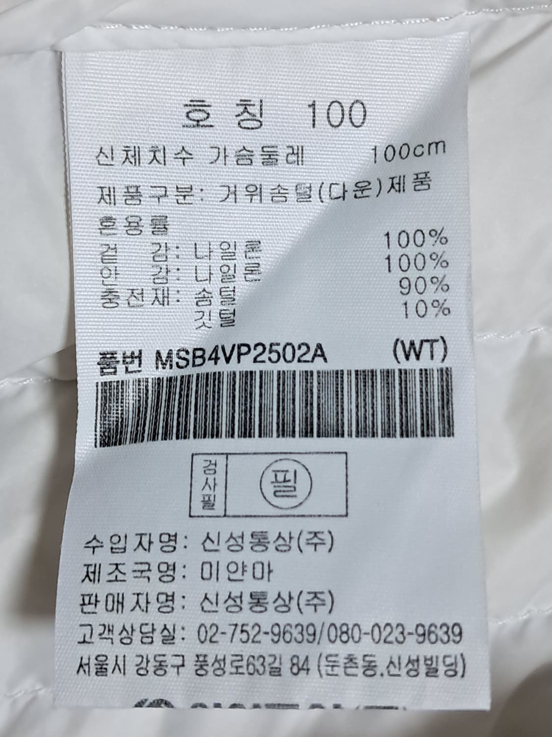 탑텐 여성 경량 패딩조끼 100 상품이미지9