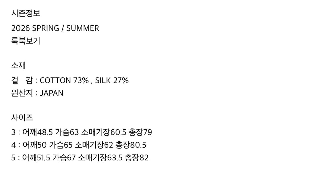 26SS 코튼 실크 스트라이프 셔츠 상품이미지2