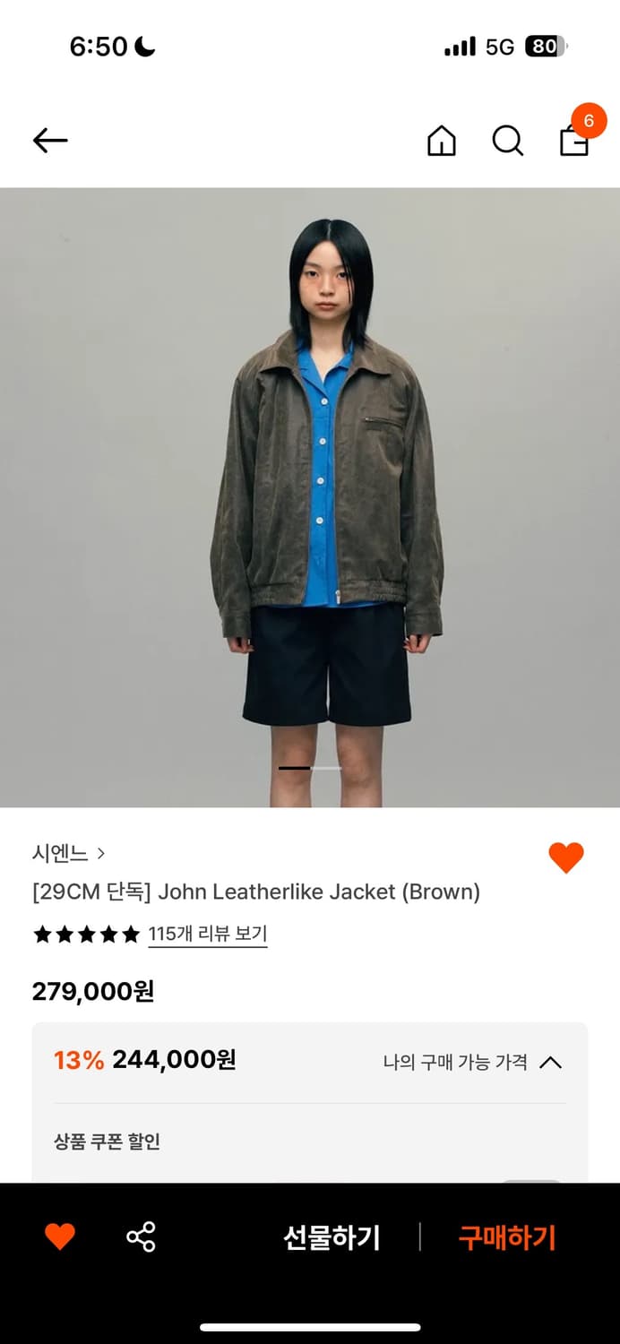 시엔느 John 레더자켓 브라운 s사이즈 티 상품이미지6