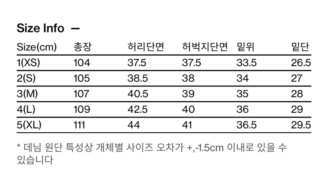 해칭룸 와이드 커브진 제트 블랙 상품이미지6