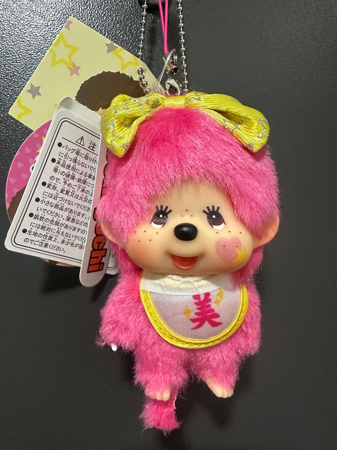 미 대두 몬치치 키링 상품이미지1