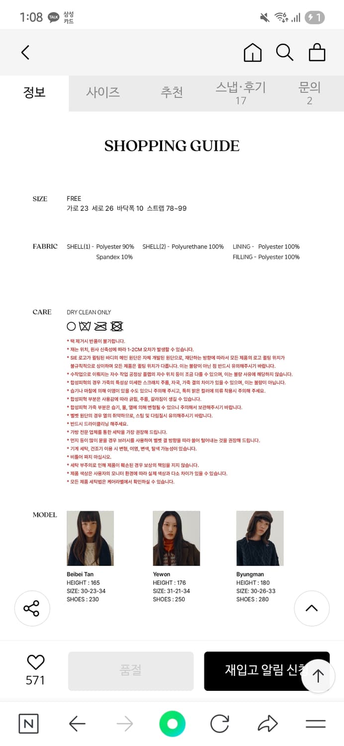 시엔느 누벨르 벨벳 백팩 Nouvelle Velvet Bag[Black] 상품이미지10