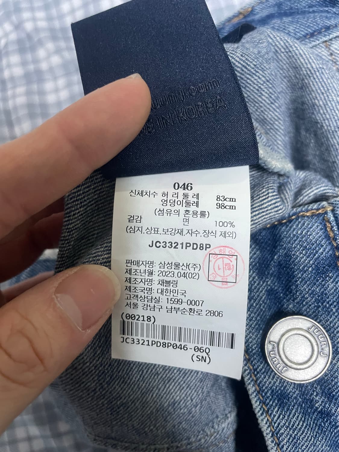 (46사이즈)준지 카펜터 데님 팬츠 판매해요 상품이미지3