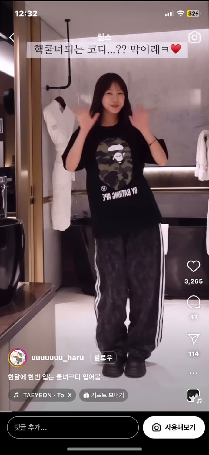 샴페인블랭크에스테틱 바지 하루님 착용 상품이미지2