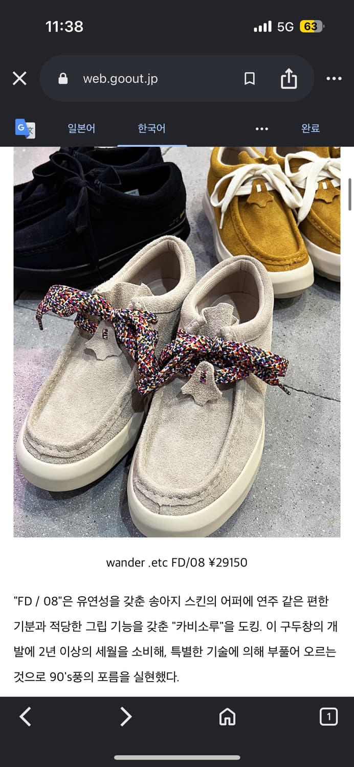 Wander.etc 왈라비 스웨이드 슈즈 245 상품이미지5