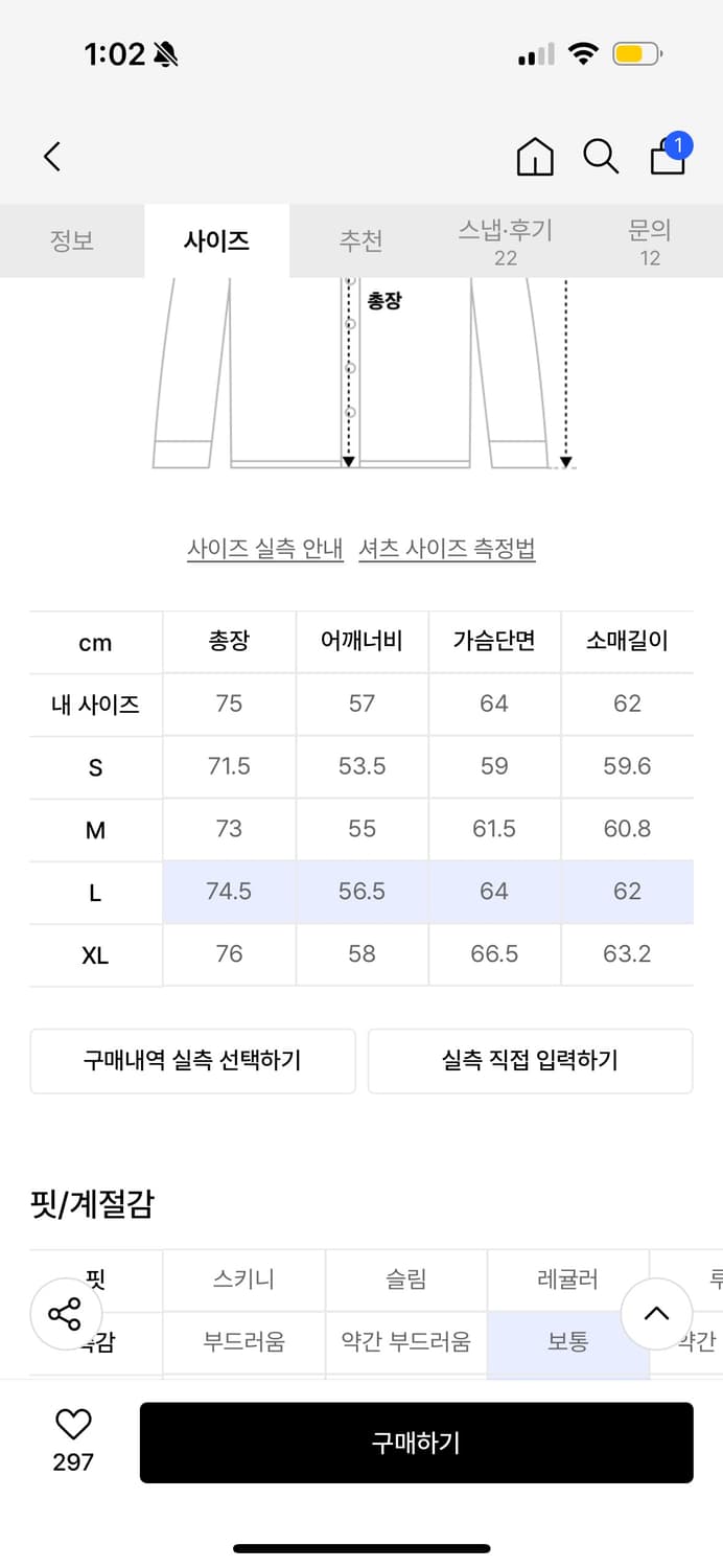 *새상품* 비슬로우 오버사이즈 밀리터리 셔츠 브라운 L 상품이미지4