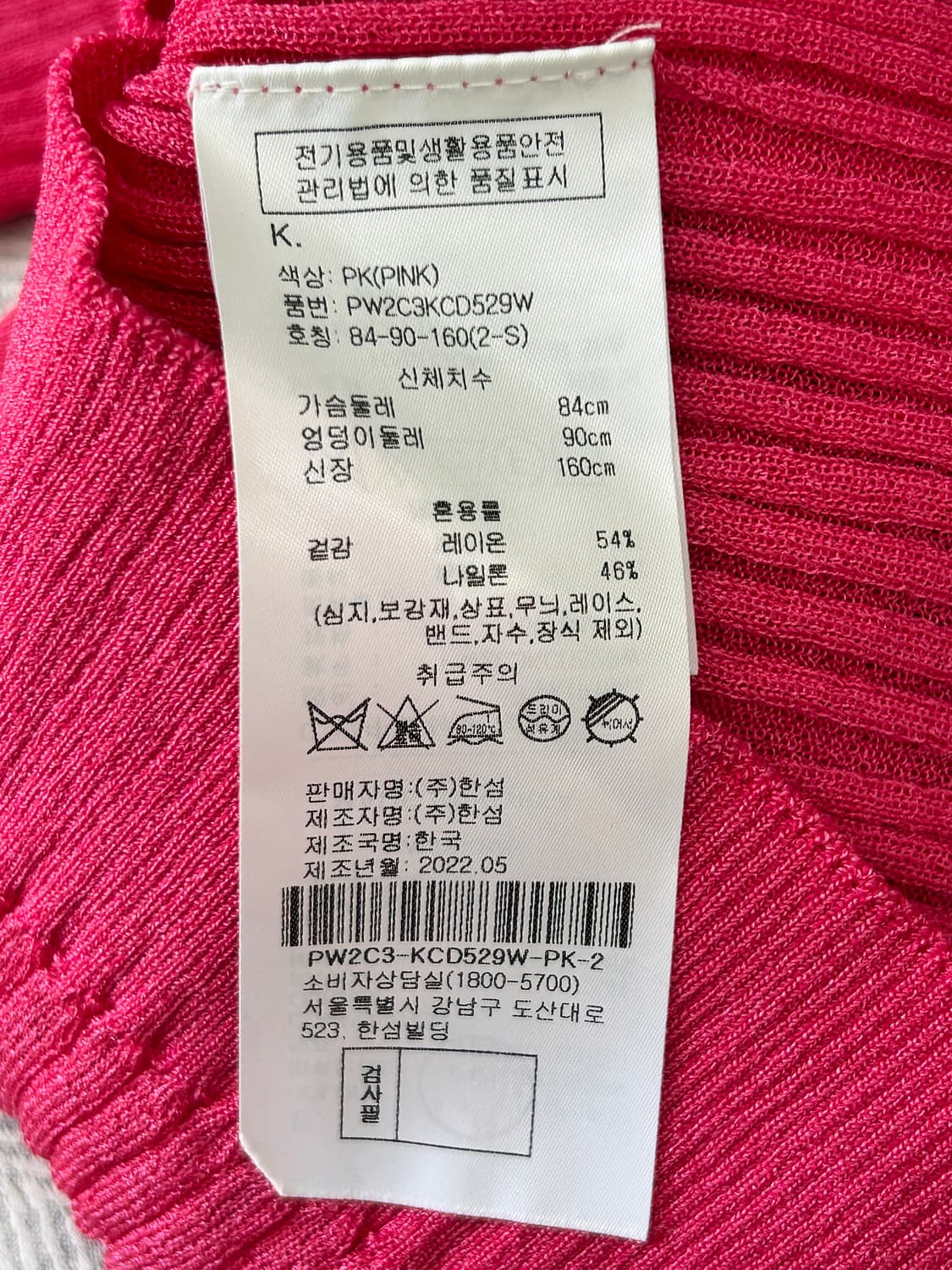 한섬 SJYP 톡톡한 여름 7부 골지 플리츠 가디건 핑크 상품이미지9
