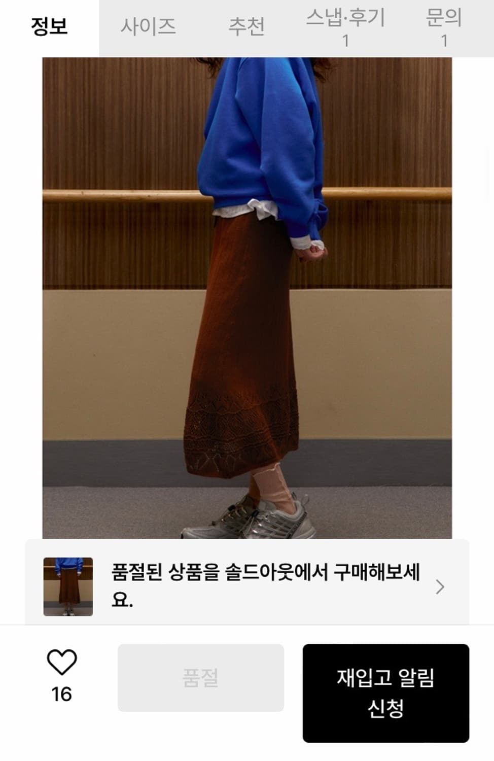 (새상품) 시엔느 젬마 스커트 상품이미지3