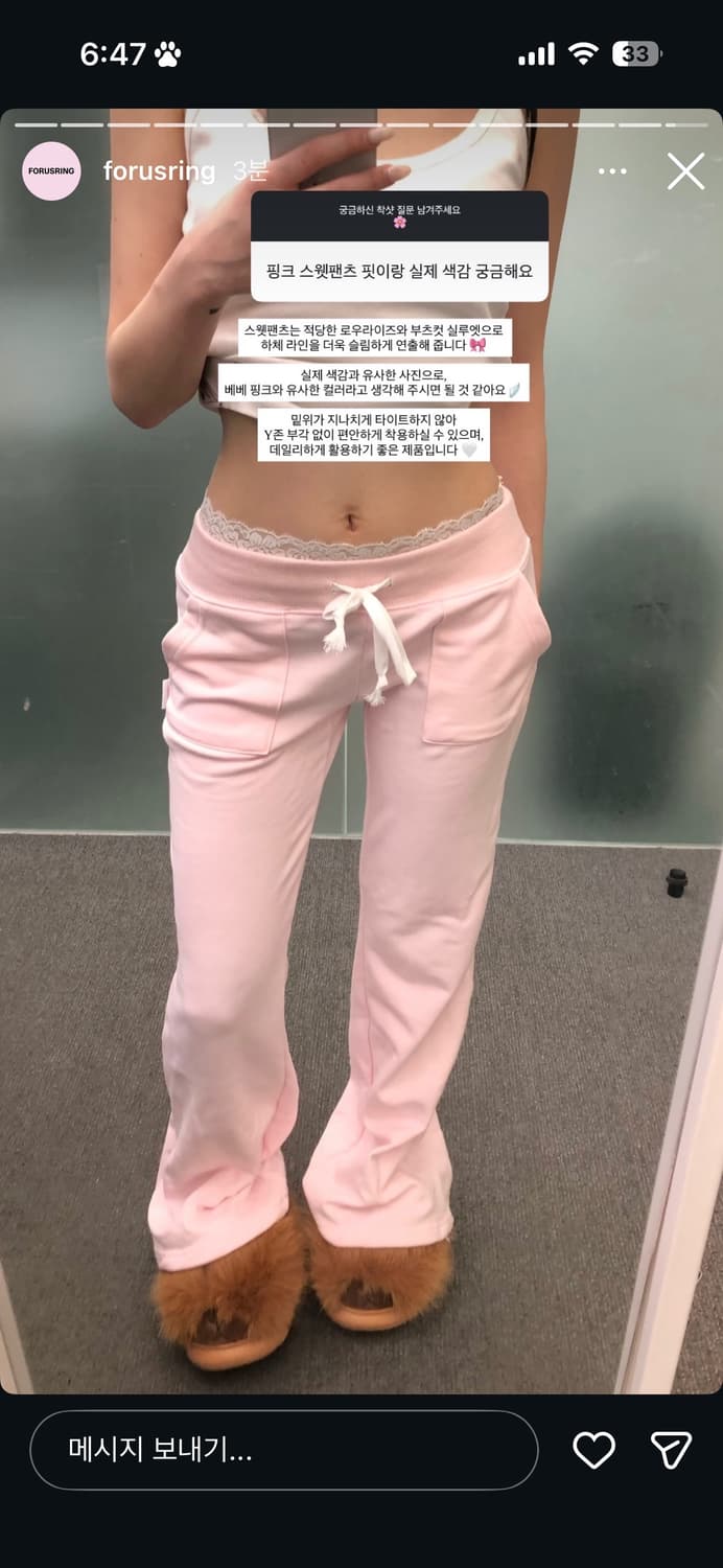 포어링 레이스 밴딩 스웨트팬츠 상품이미지1