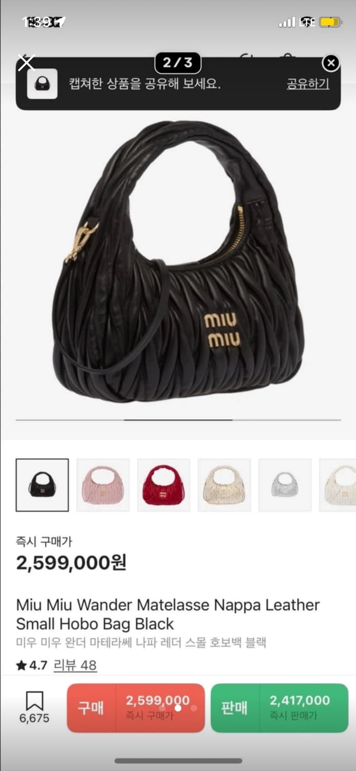 미우미우 미니 토트 숄더백 새상품 상품이미지2