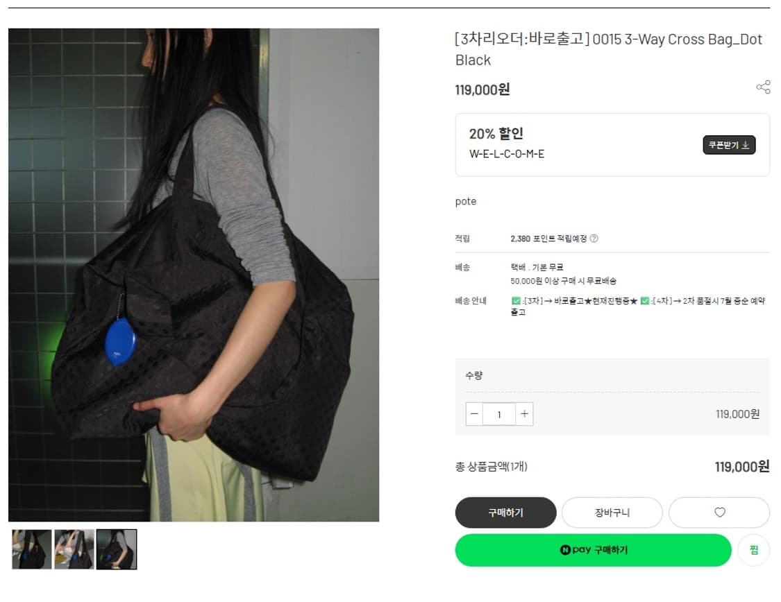 POTE 3-Way Cross Bag Black 포테 도트백  상품이미지5
