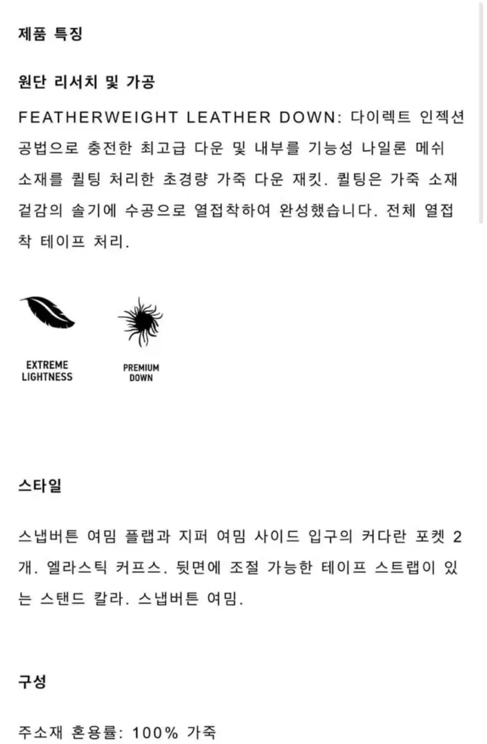 스톤아일랜드 페더웨이트 레더 다운 패딩 M(100) 상품이미지8