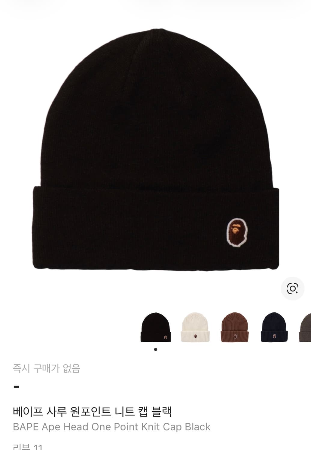 베이프 원포인트 사루 비니 블랙 상품이미지1