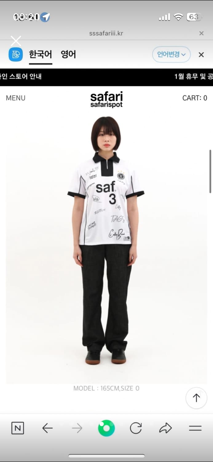 사파리스팟 유니폼 져지 화이트 0 사이즈 상품이미지3