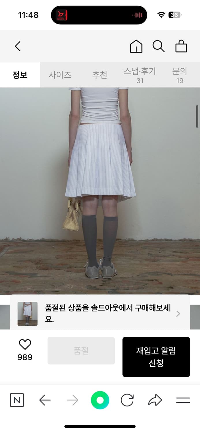 스컬프터 Wrap Skirt White Pinstripe 상품이미지3