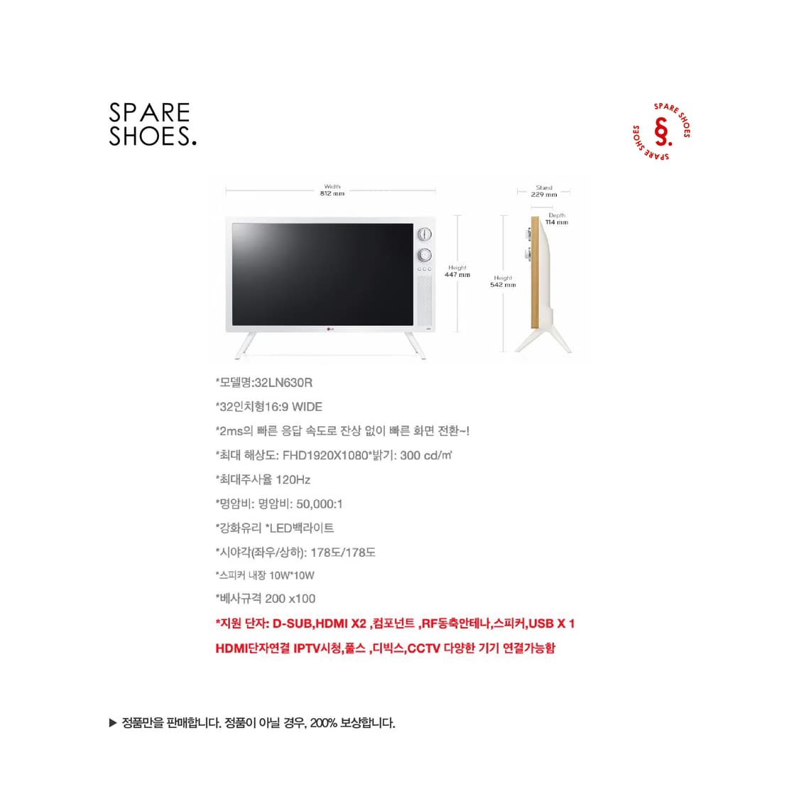 [정품 / 중고] LG 클래식 TV 32인치 32LN630R 상품이미지6