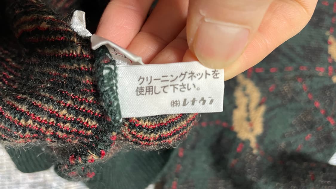 JPN 80s~90s 일본 빈티지 울혼방 그린 체크 패턴 니트 스웨터 M 상품이미지7