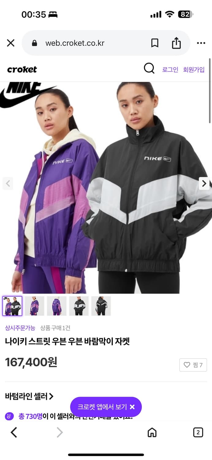 나이키 우븐 바람막이 재킷 블랙 S 상품이미지8