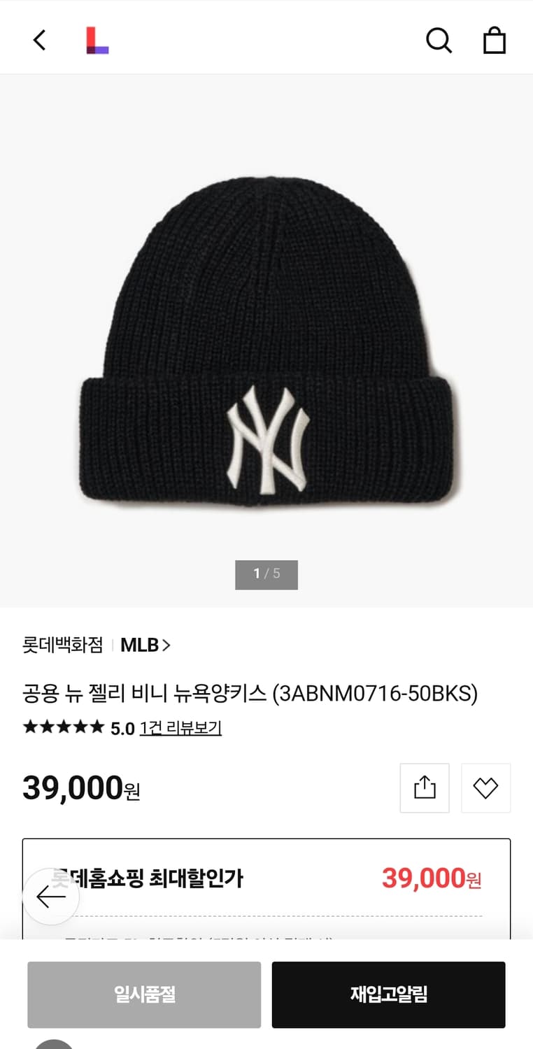 MLB 뉴욕 비니 Free 상품이미지2