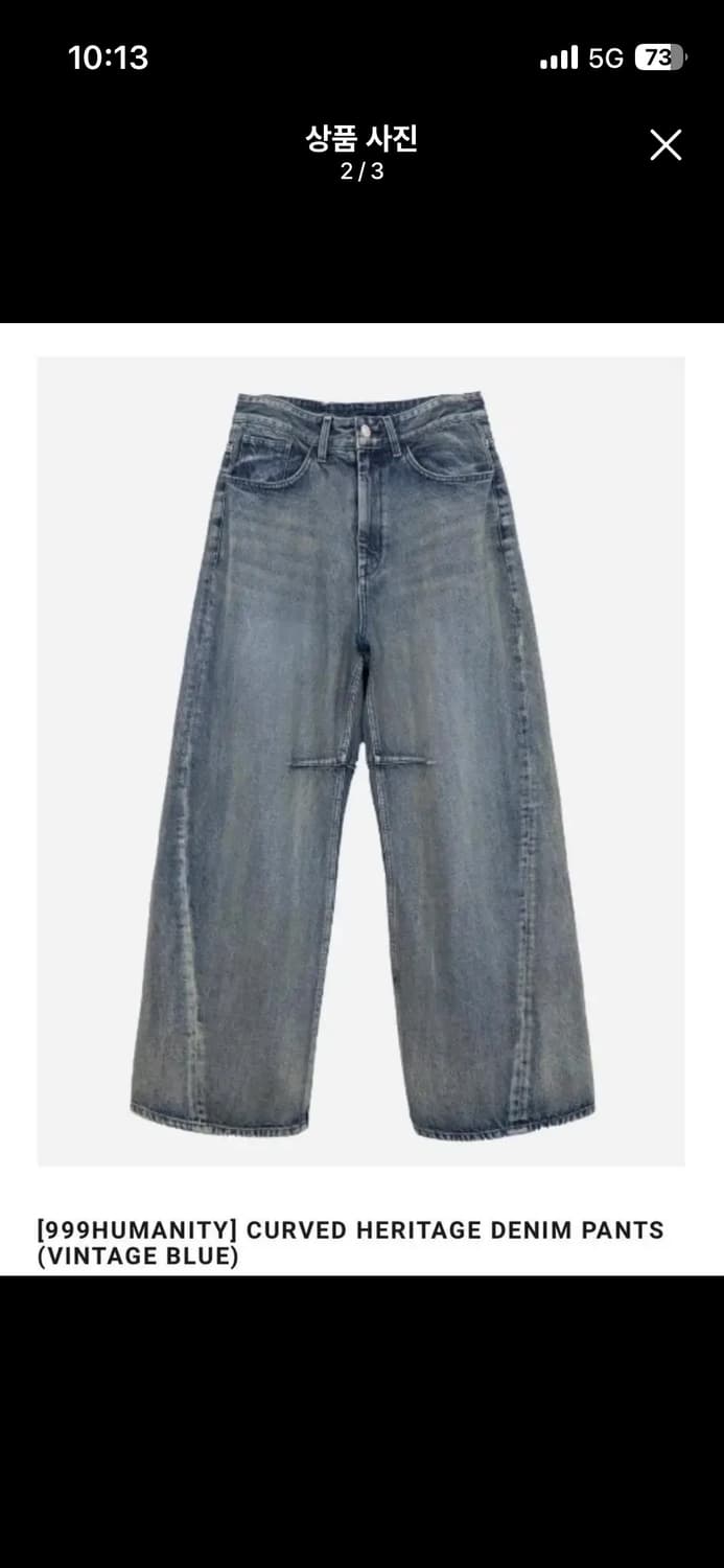 커브드 데님 빈티지 블루 1사이즈 상품이미지1