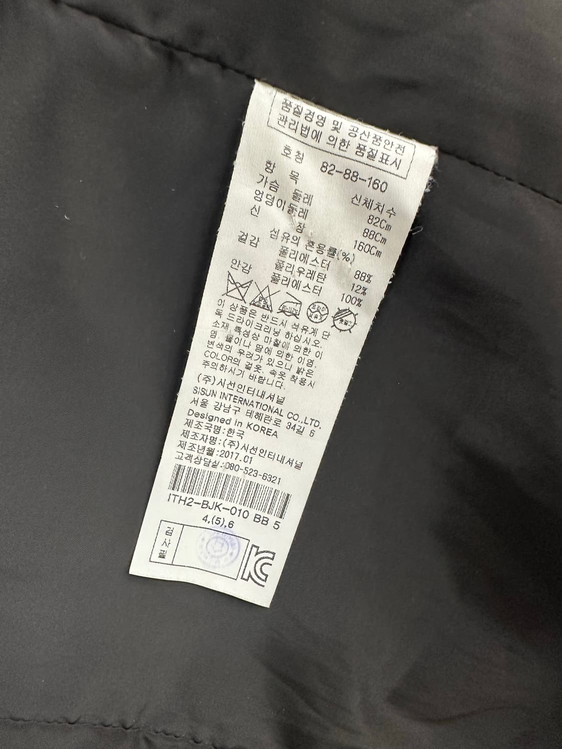 잇미샤 자켓 상품이미지8