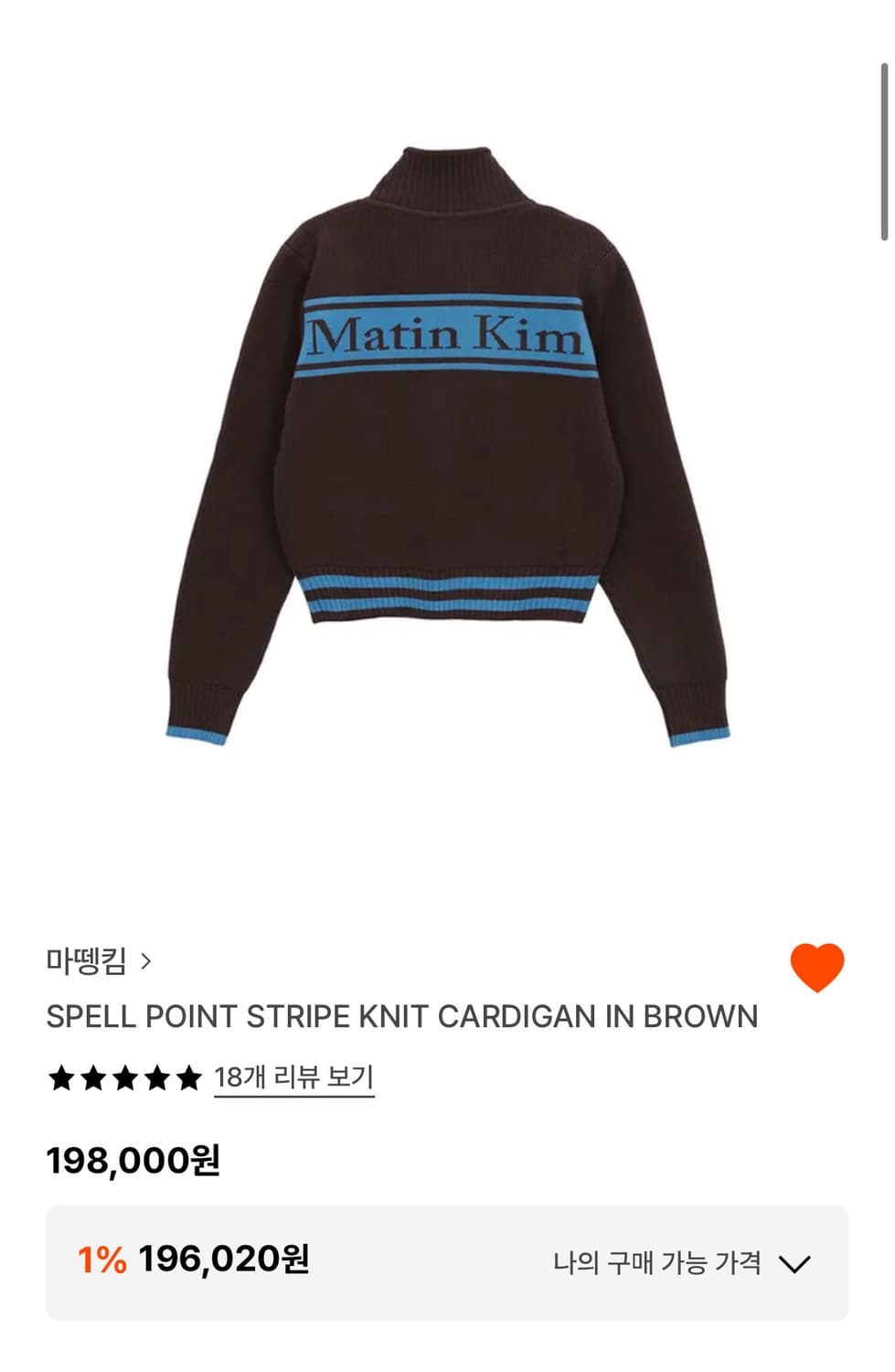 마뗑킴 니트집업 상품이미지5