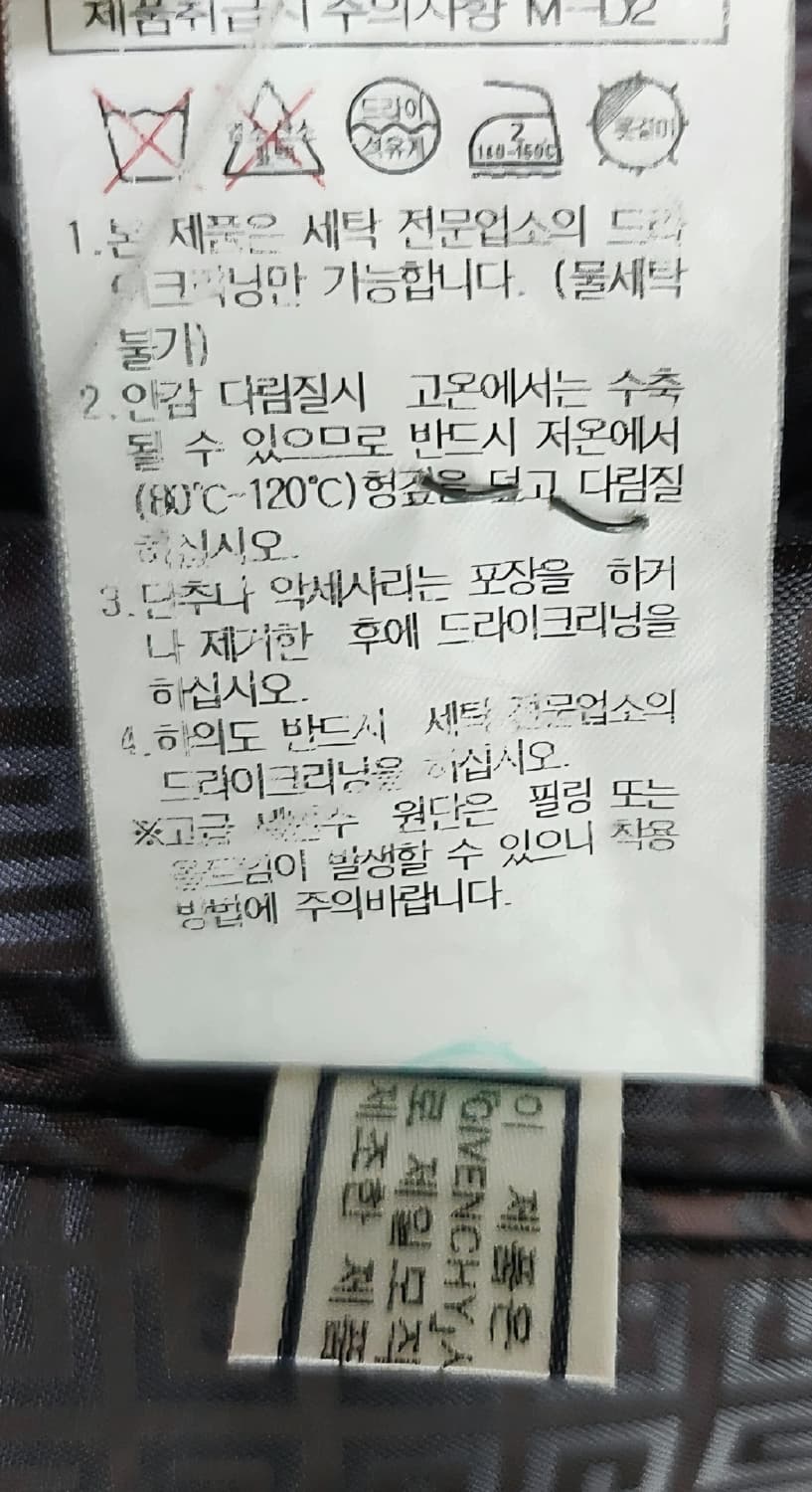 제일모직 지방시 GIVENCHY  헤링본 자켓 40R  상품이미지5