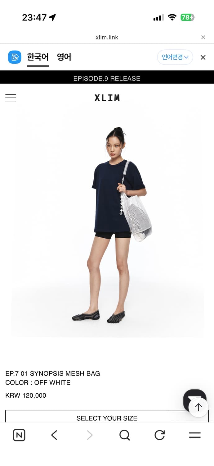 엑슬림 EP.7 01 SYNOPSIS MESH BAG COLOR : OF 상품이미지2