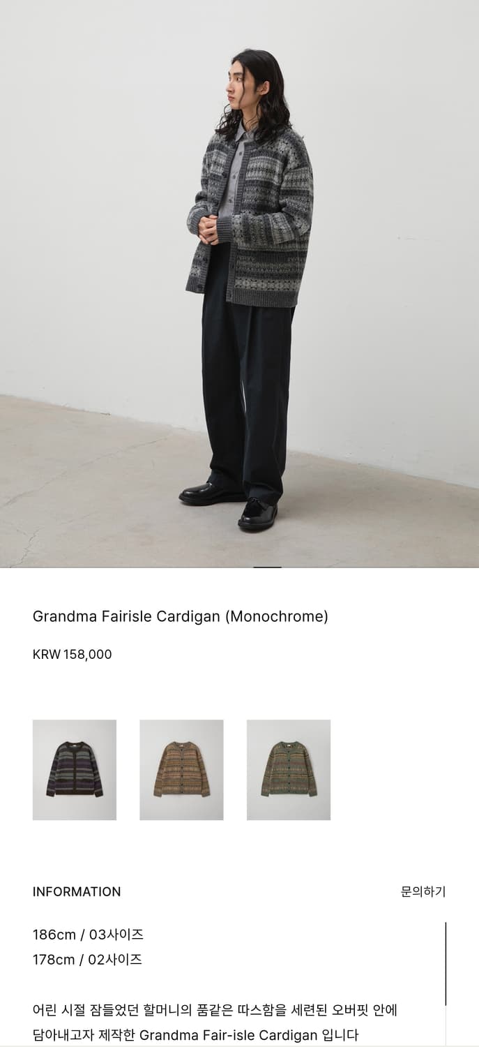 어나더오피스 그랜마 가디건 - 모노크롬 (01) 상품이미지2