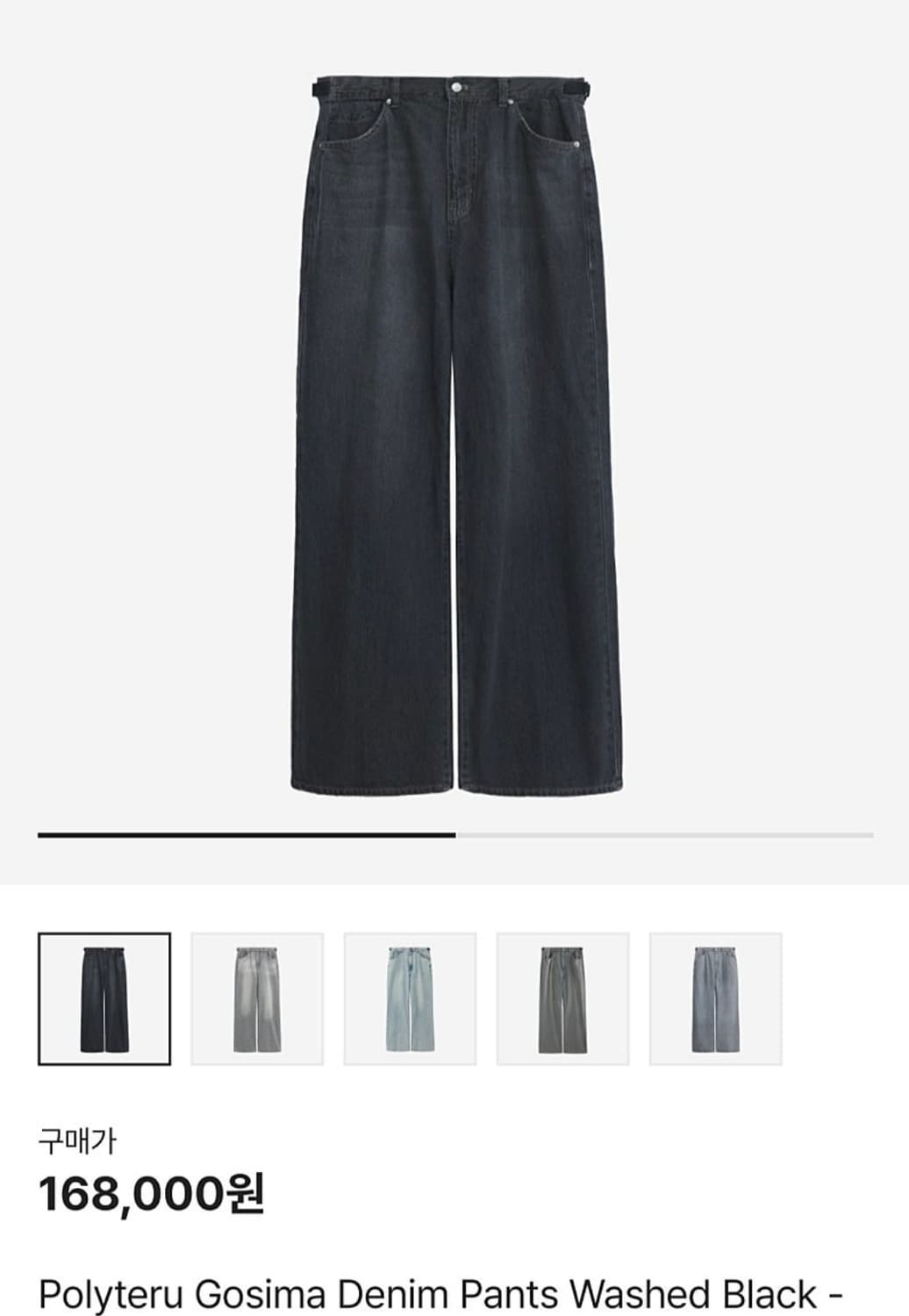 [4]폴리테루 고시마데님 워시드블랙 001 상품이미지1