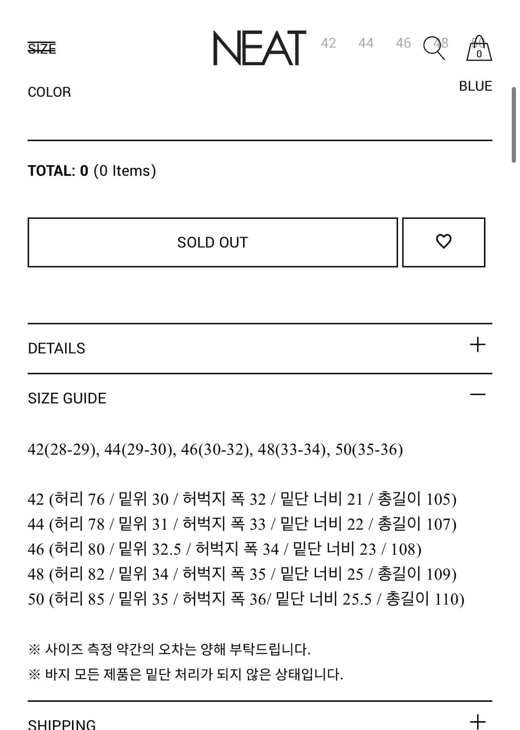 (새상품/44)Neat 니트치노 데님 씨아일랜드 해도면 상품이미지5