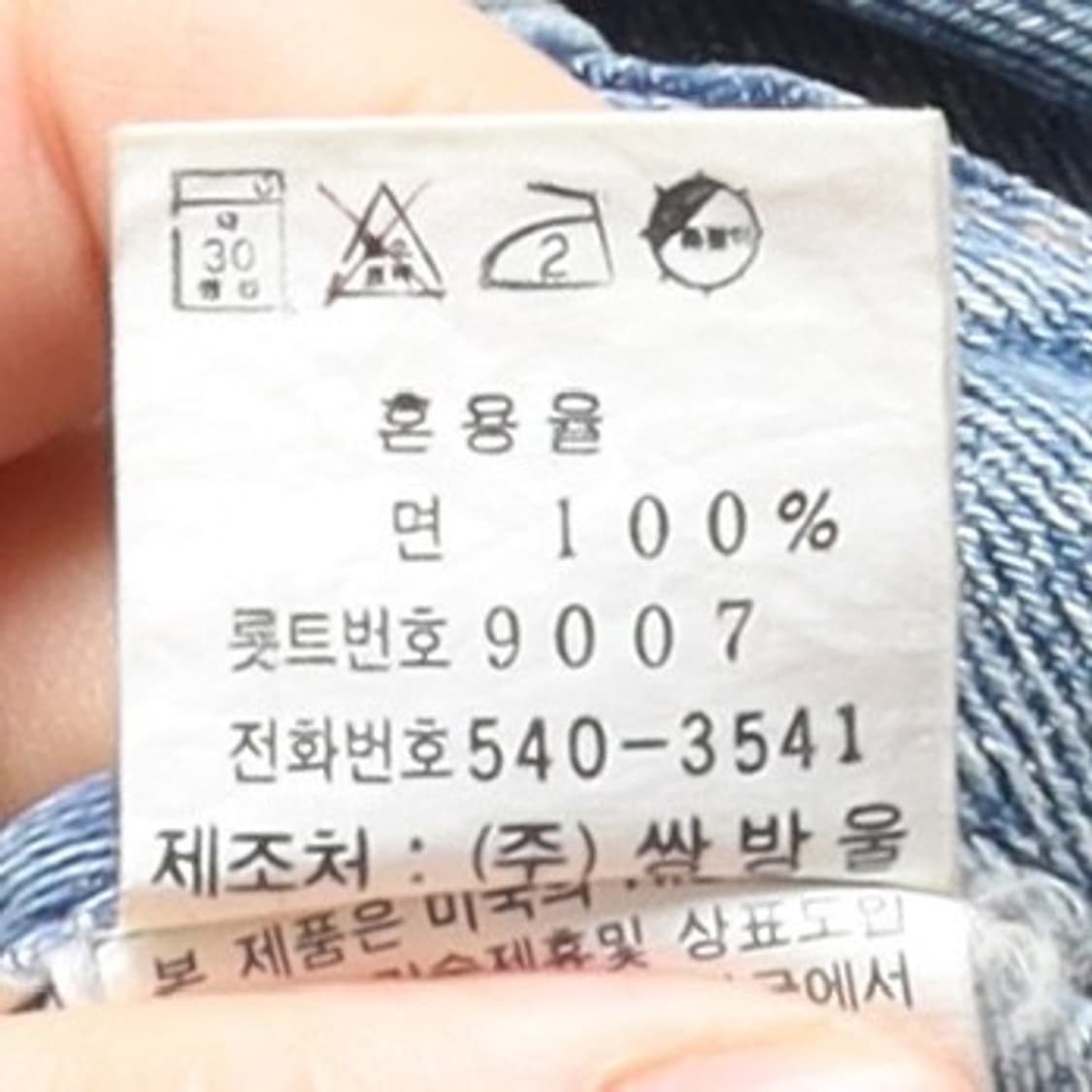 리 90's Lee Denim Jacket   상품이미지8