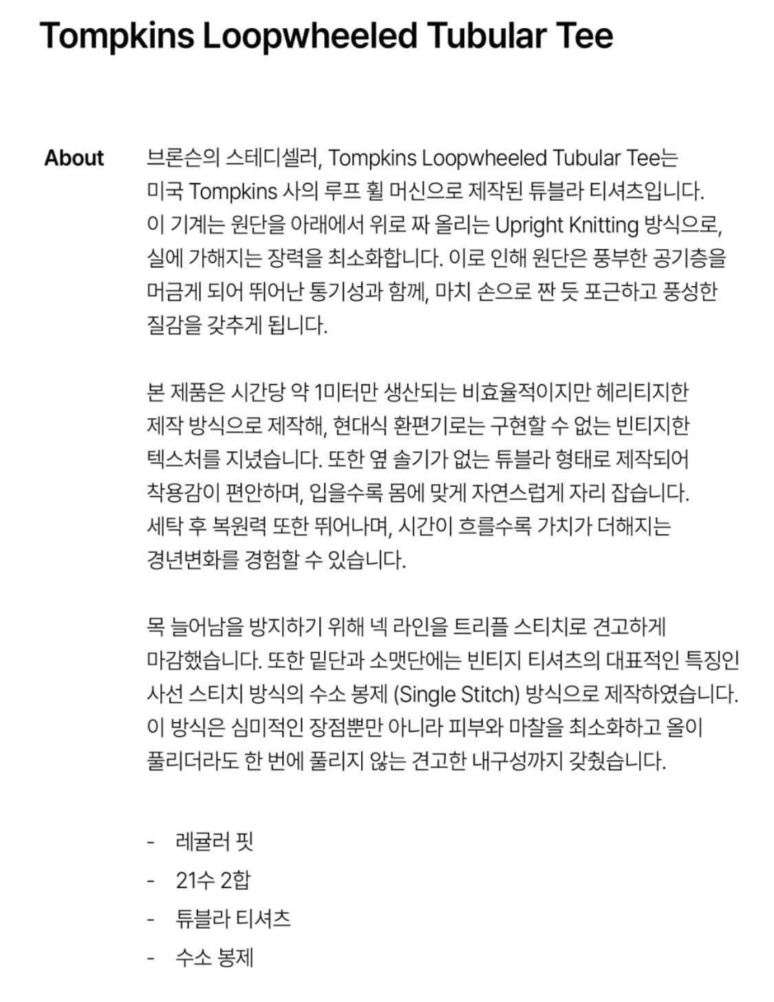 브론슨 tompkins 튜브휠 10.5oz 반팔티 새상품 xxl 2xl 상품이미지8