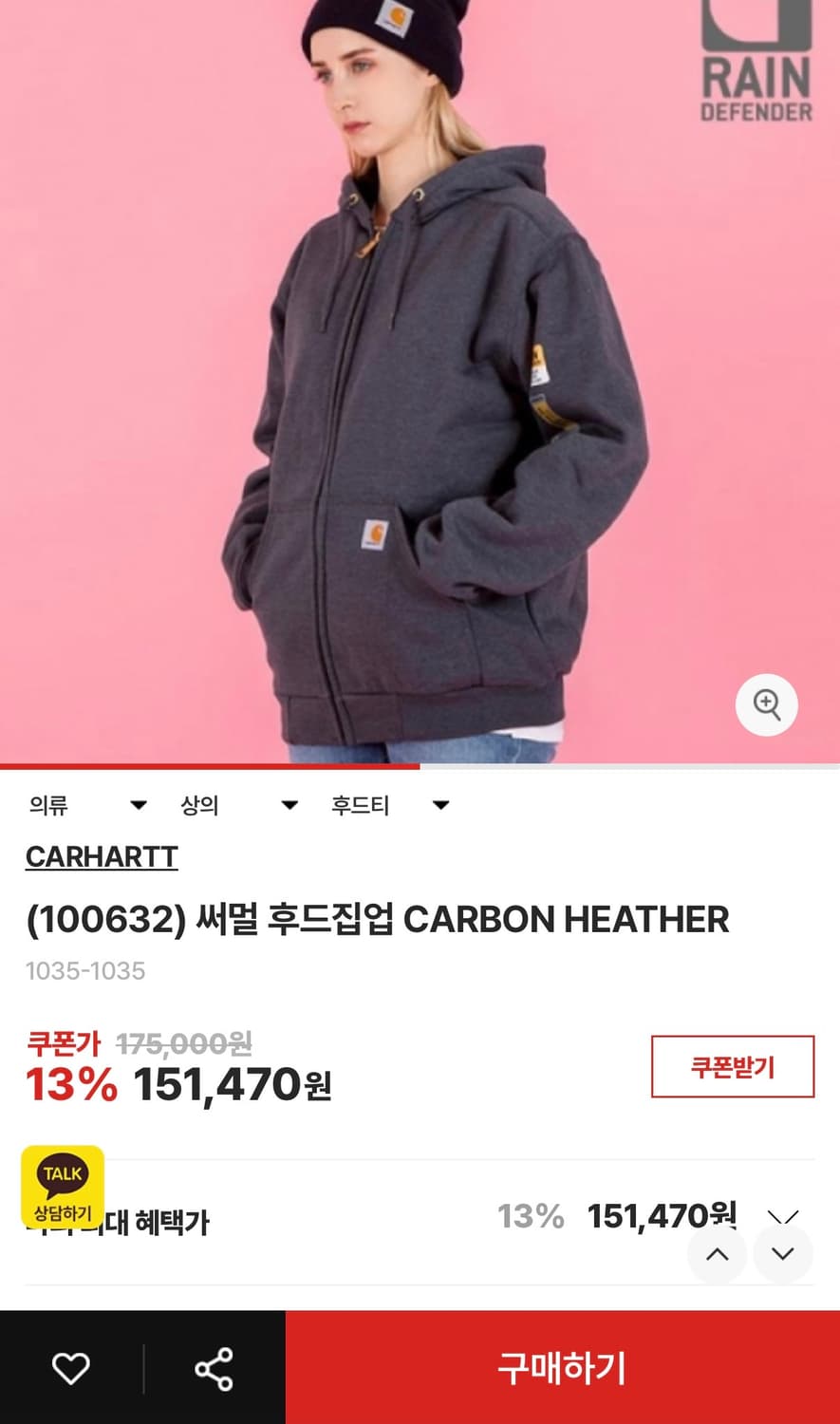 [정가 15만원] 칼하트 써멀 후드 집업 상품이미지3