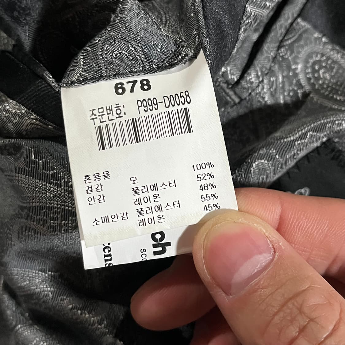 [103/33] 킨록앤더슨 로로피아나 정장 수트 상품이미지9