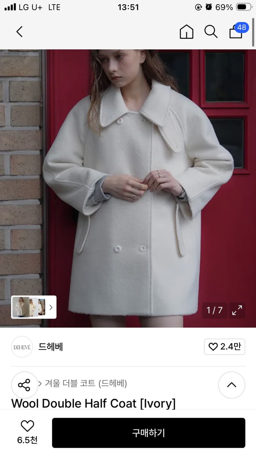 드헤베 울 더블 하프 코트 아이보리 상품이미지1