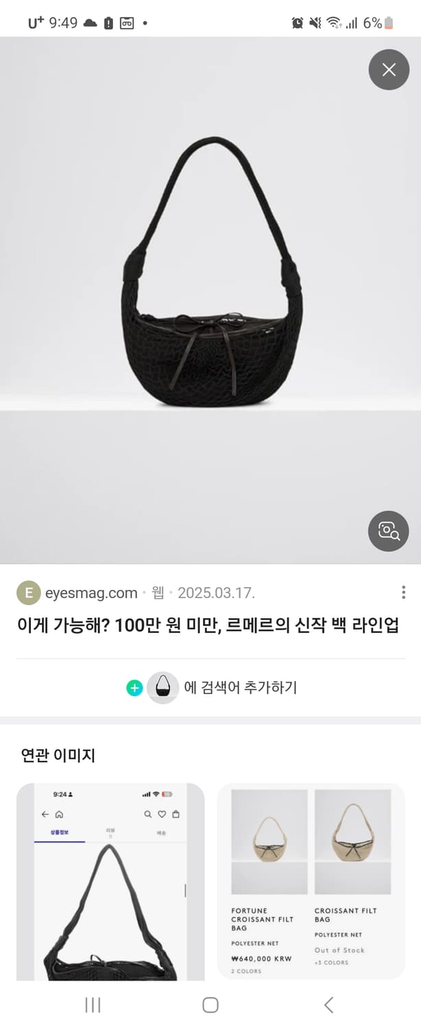 르메르 필트백 블랙 라지 상품이미지2