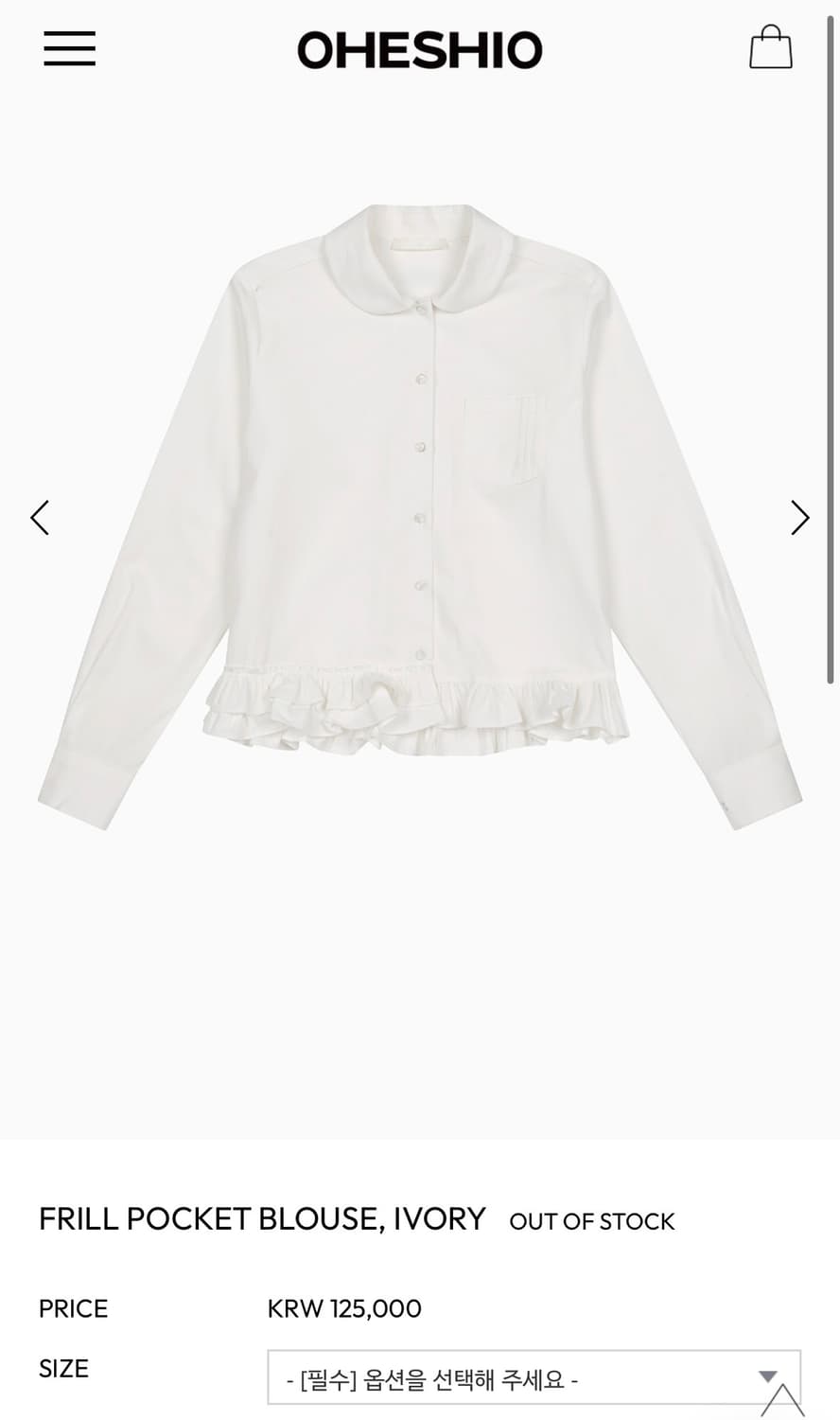 오헤시오 프릴포켓블라우스 (아이보리) 상품이미지2
